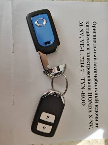 хонда капа: Ключ Honda 2023 г., Новый, Оригинал, Китай — 5