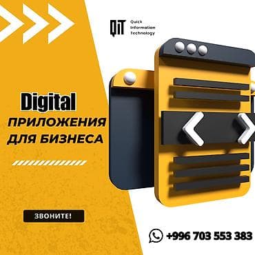 цифра на годик: Мобильные приложения Android, Мобильные приложения iOS, Веб-сайты | Верстка, Восстановление, Доработка — 1