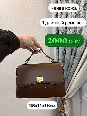 Классические сумки: Стильные женские сумки, разные модели и материалы. Модель 1: - — 4
