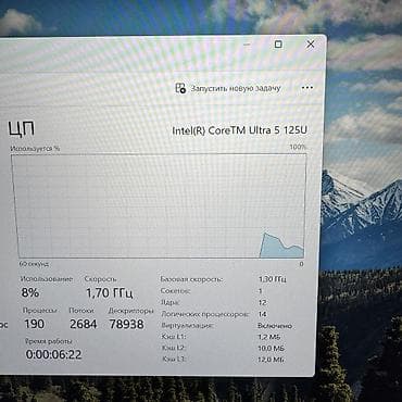 16: Для программирования, Б/у, Intel Core Ultra 5, В рассрочку — 5