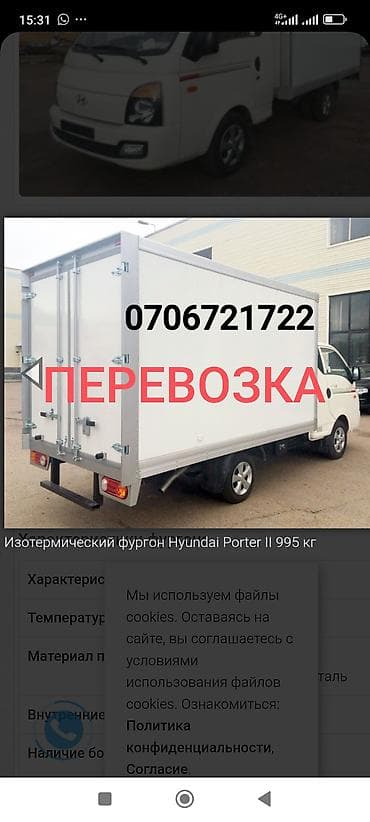 Дом и сад: Услуги ПОРТЕРА ПЕРЕЕЗД,, Мебель,уй кочуруу — 1