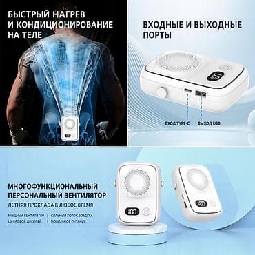 type: Многофункциональный персональный вентилятор с функцией обогрева и — 1