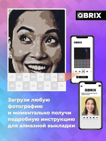 поп ит сколько стоит: Алмазная Мозаика. Первая в мире Алмазная Мозаика по твоей фотографии! — 4