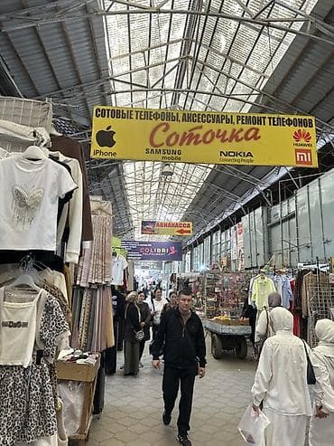 Сервис «Соточка» — все для мобильных телефонов. Услуги и товары: -