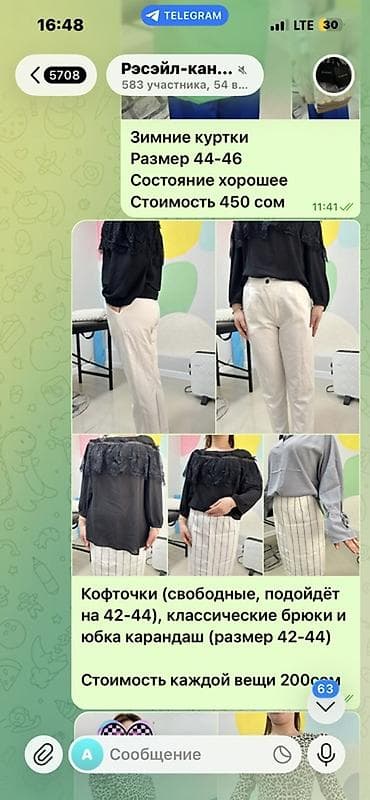 жен одежду: Женская одежда, размер 42–46 (б/у) - Кофточки свободного кроя — 3