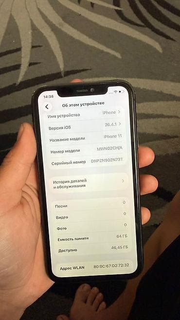 айфон 11 цена бишкек бу: IPhone 11, 64 ГБ, Кара — 4