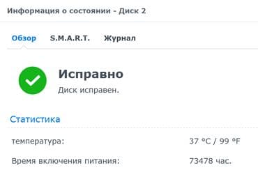 hdd для серверов nl sas (near line): 🚀 Надежный NAS Synology DS916+ по выгодной цене! Готов к работе! 🚀 В — 3