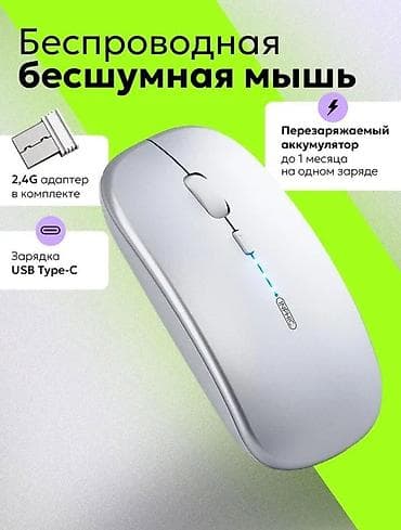 g pro wireless: Беспроводная мышь - Тихие клики — комфортная работа в офисе, дома и в — 1