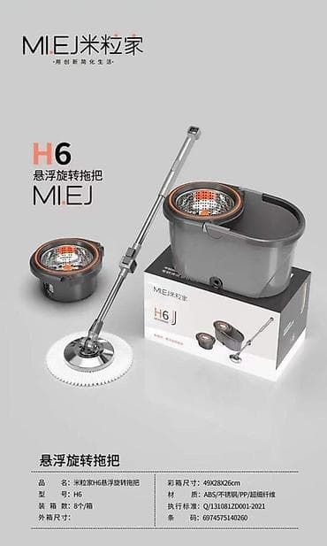MI.EJ H6 — комплект для влажной уборки со шваброй и ведром со at lalafo.kg MI.EJ H6 — комплект для влажной уборки со шваброй и ведром со