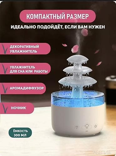 доп свет: Увлажнитель воздуха Ультразвуковой, Настольный, Таймер — 2