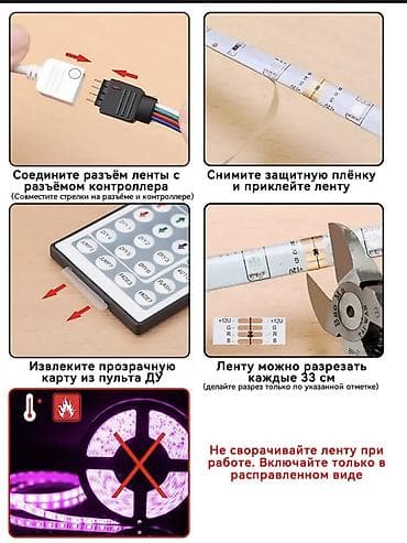 умные очки: Светодиодная RGB-лента – 15 метров - Управление: пульт ДУ + мобильное — 5