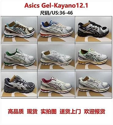 кроссовка asics: Кроссовки Asics GEL Модели: - GEL-Kayano 14 - GEL-Kayano 12.1 - — 3