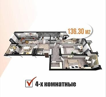 квртиру: 4 комнаты, 137 м², Элитка, 7 этаж, Готовая ПСО (под самоотделку) — 1