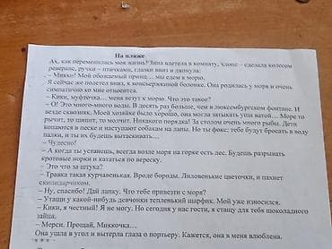 мектеп китеп: Орус тилинде — 3