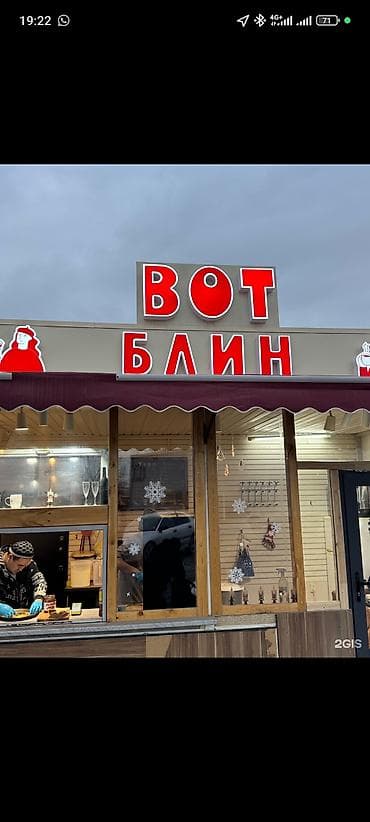 Оборудование для бизнеса: Продается бутик размером 6х3м 18м²
в помещении кондиционер раковина — 5