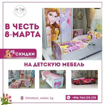 двухъярусные кровати для мальчиков: Кровать детская — 2