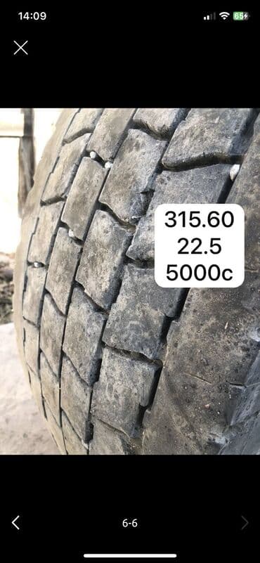 315.60. 22.5 1шт 5000с. 80% 295.60. 22.5 4шт 1шт 3000с 50%