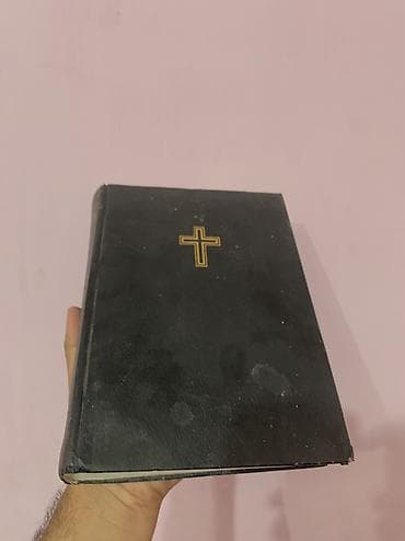 Библия. Книги Священного Писания Ветхого и Нового Завета