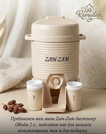 бутыль для диспенсера: Кулер для воды — 1