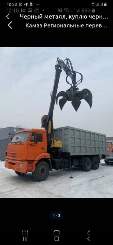 Скупка чёрного металла по канту самовывоз самовывоз