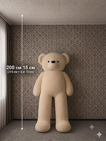 Огромный плюшевый мишка-гигант - Высота: 215 см (2 м 15 см) — указан