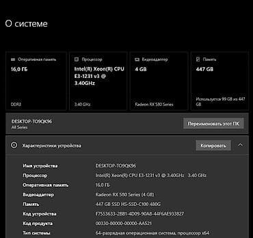 Техника жана электроника: Компьютер, ядролор - 4, ОЭТ 16 ГБ, Оюндар үчүн, Колдонулган, Intel Xeon, AMD Radeon RX 580, SSD — 2