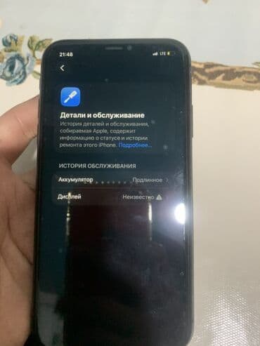 Паркет: IPhone 11, Колдонулган, 128 ГБ, Кара, Каптама, 81 % — 4