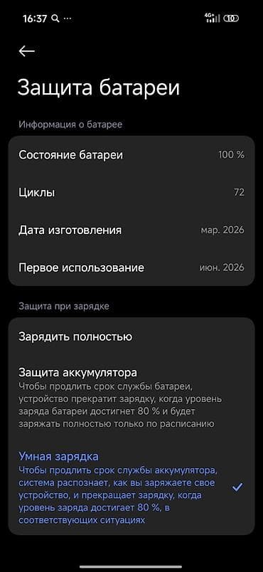 washing machine: POCO X8 Pro Комплектация: - Смартфон POCO X8 Pro (черный) - Фирменная — 2