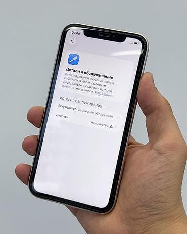 айфон 11 цена в кыргызстане: IPhone 11, Б/у, 64 ГБ, Старлайт, Защитное стекло, Чехол, 79 % — 7