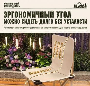 Столы: Складной туристический стол Camping Table Pro 120×55 см + 4 стула — — 8
