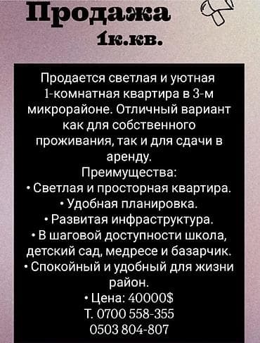 Недвижимость: 1 комната, 34 м², 105 серия, 2 этаж, Свежий ремонт — 1