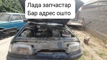 фары на нексия 2: Запчасти на Lada Предлагаются автозапчасти для Лады. На фото — — 1