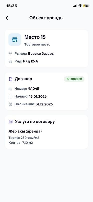 новый автовакзал: Аренда павильонов, 7 м², С ремонтом, Без оборудования, Electricity сommunications — 3