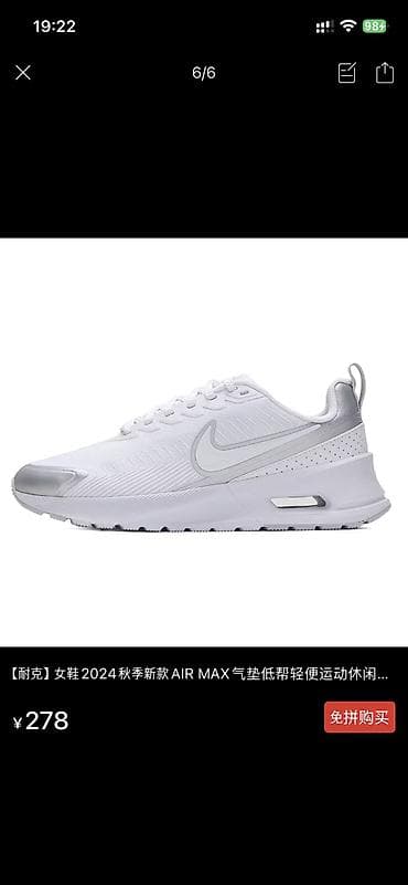 nike airmax: Кроссовки, 37.5, 38, Nike, Новый, Самовывоз, Платная доставка — 2