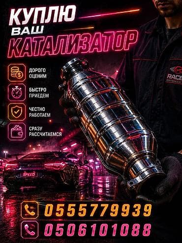 разбор subaru: Сервис по выкупу автомобильных каталитических нейтрализаторов. - — 1