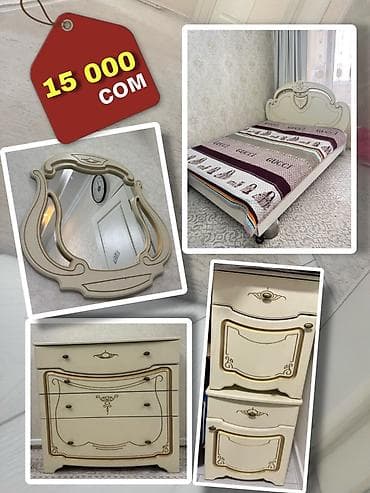 third edition solution: Спальный гарнитур в классическом стиле, цвет айвори с золотистым — 1