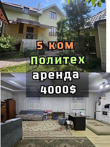 задаю частный дом: 300 м², 5 комнат, Утепленный, Теплый пол, Бронированные двери — 1