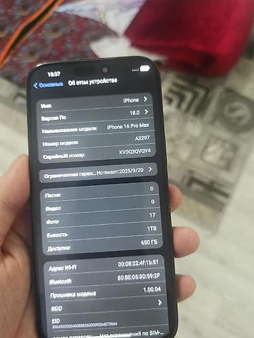 купить пиксель 10: IPhone 16 Pro Max, Б/у, 1 ТБ, Черный, Коробка, 100 % — 6