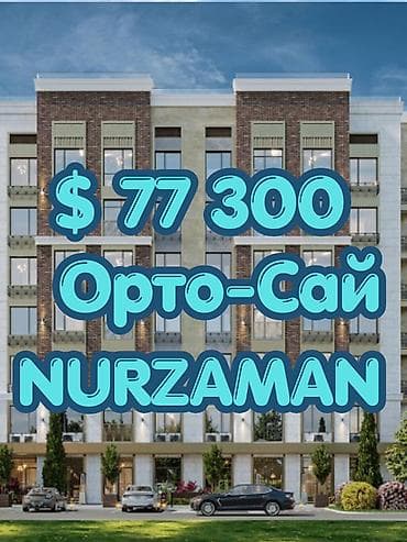 обмен кв: Строится, Элитка, 1 комната, 59 м² — 1