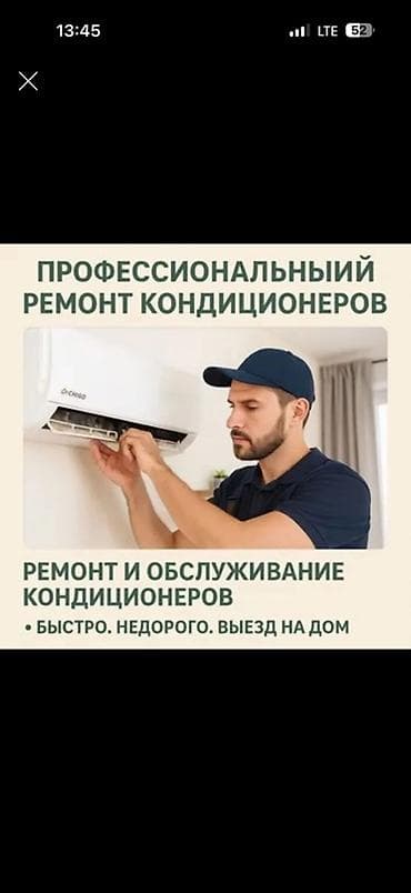 кондиционер хюндай: Профессиональный ремонт и обслуживание кондиционеров - Диагностика — 1