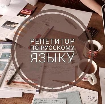 Книги и журналы: Русский язык — для детей которым не хватает практики русского языка — 3