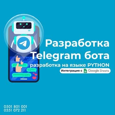 Предлагаю услугу создания и разработки Телеграм ботов на языке Python