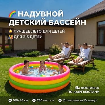 Надувной детский бассейн Intex Wet Set Collection - Размер: 168×46 см