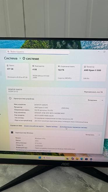 240гц: Компьютер, ядер - 6, ОЗУ 16 ГБ, Для несложных задач, AMD Ryzen 5, NVIDIA GeForce GTX 1650, NVMe — 3