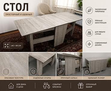 dinner table: Складной походный стол, Б/у, ЛДСП, цвет - Серый — 1