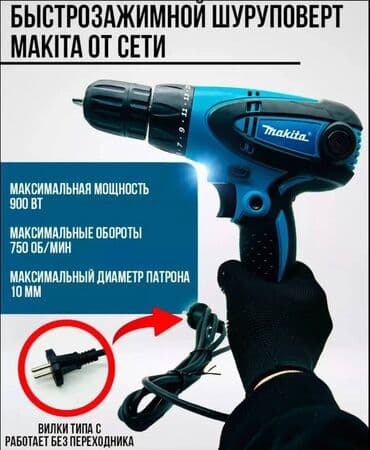 кытай товарлары: Сетевой шуруповерт Makita с быстрозажимным патроном Основные — 1