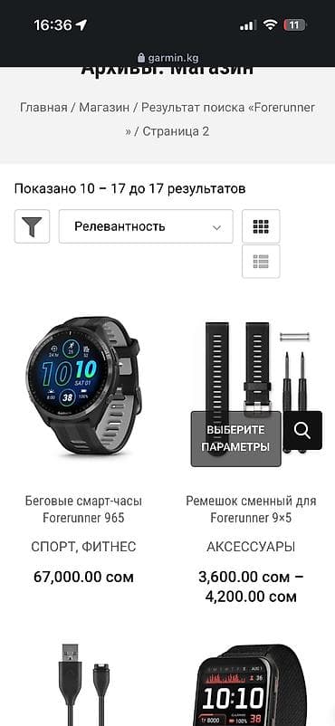 garmin 8: Часы garmin forerunner 965 б/у (раз 5 надела, месяца не пользовалась — 2