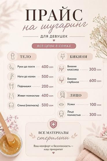 Сулуулук жана ден-соолук: Цены актуальны на 1 неделю с момента публикации — 1