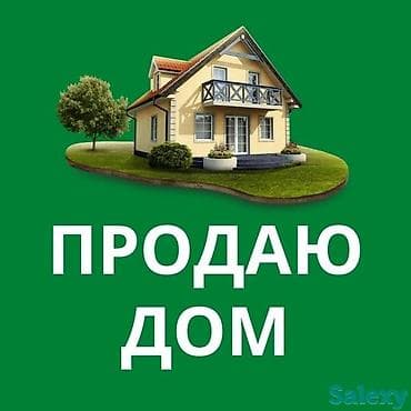 грин лэнд: Продается большой дом В доме имеется 7-комнат+большой подвал. Во — 1