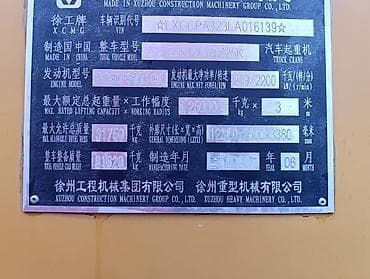 Дом и сад: Автокран, XCMG — 6